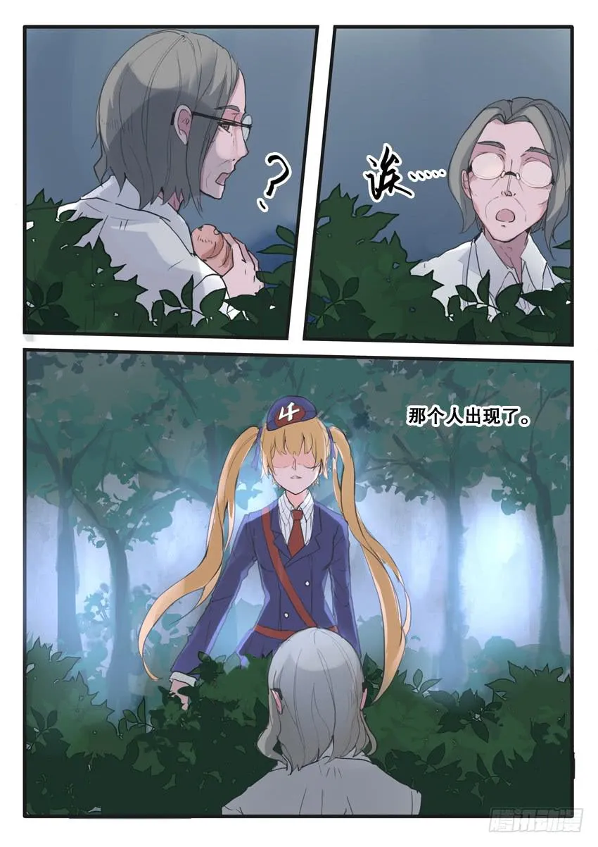 第100话 o(≧v≦)o~~ 第4页