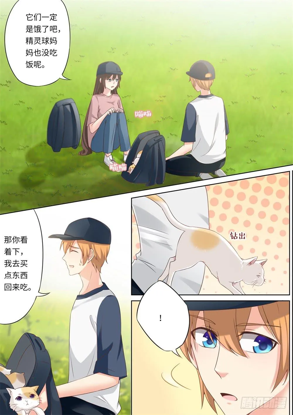 第116话 第4页