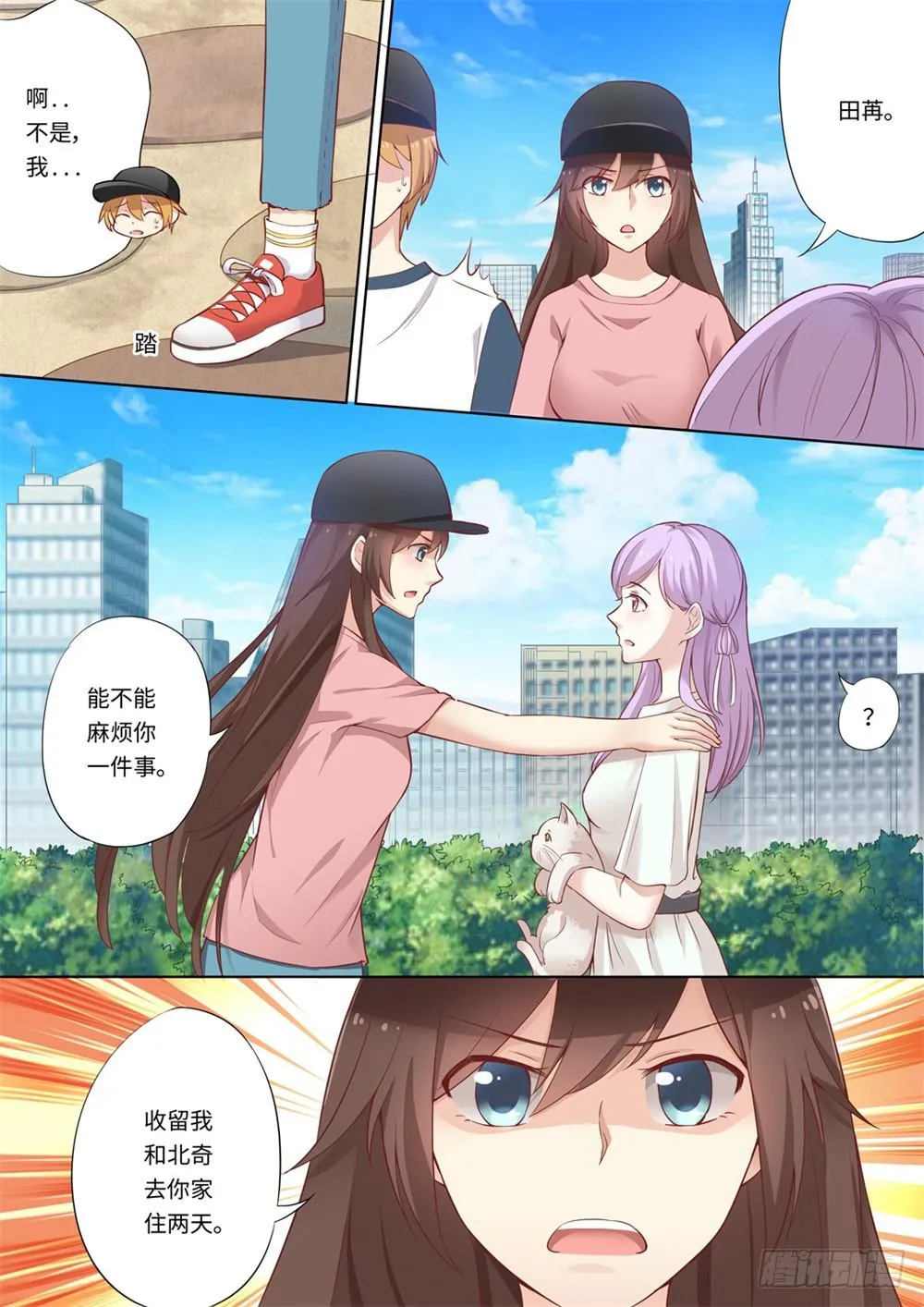 第116话 第7页