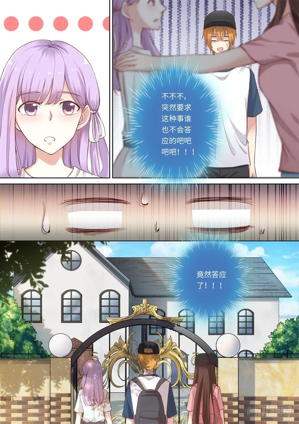 第116话 第8页