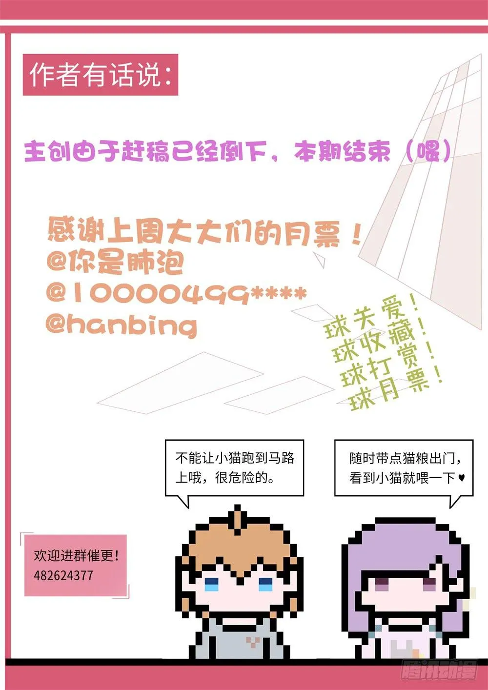 第116话 第14页