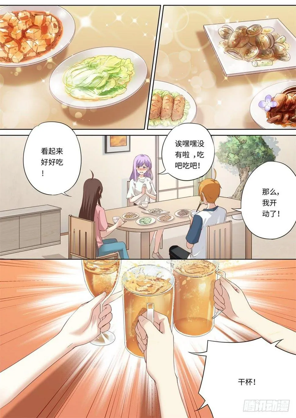 第117话 第4页