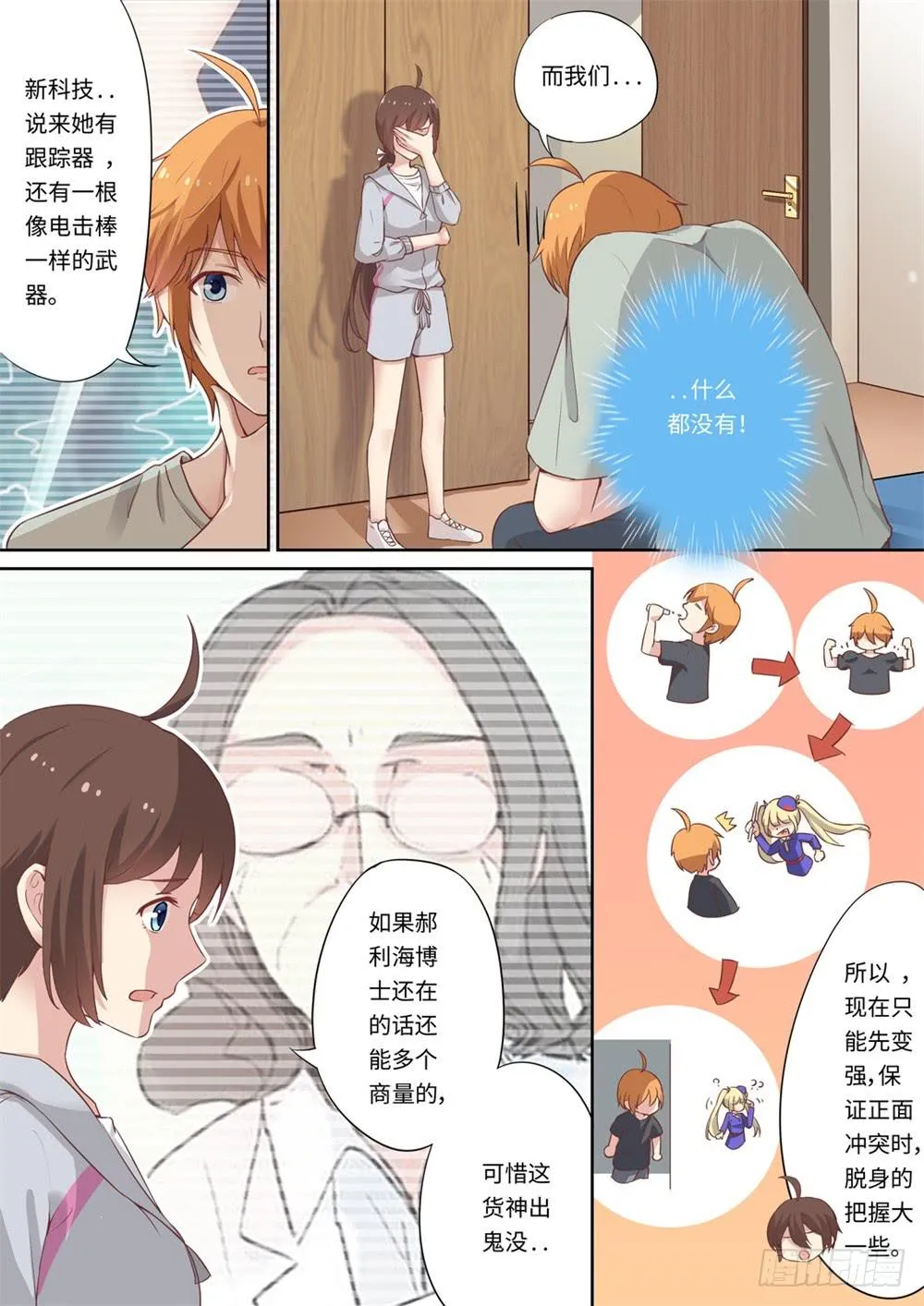 第118话 第4页