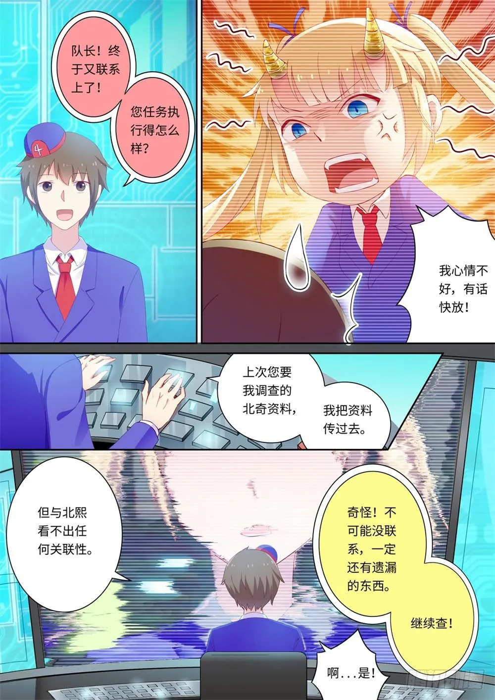 第124话 第2页