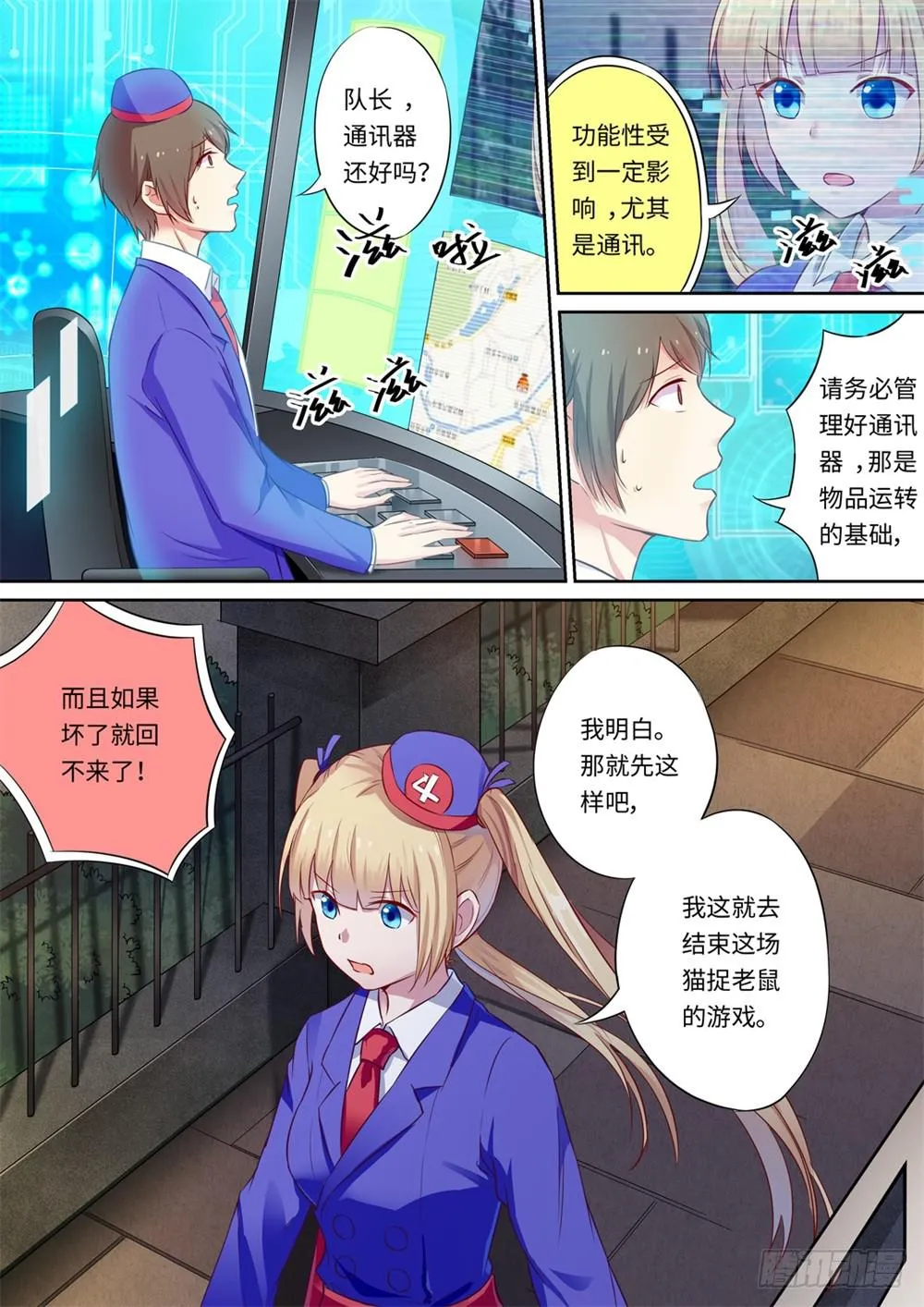 第124话 第3页