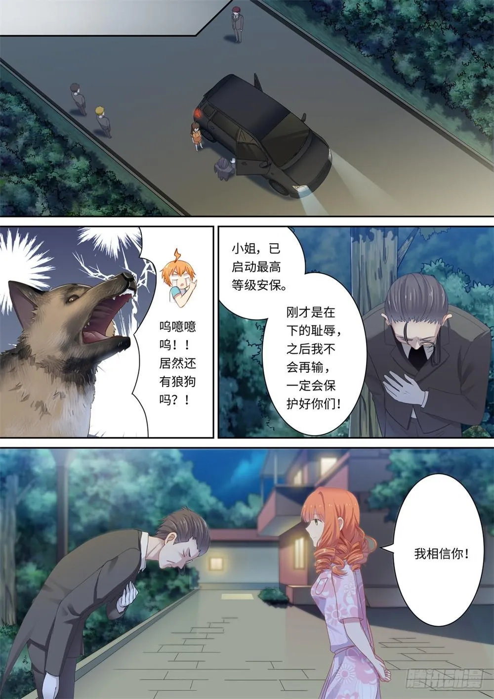 第124话 第4页