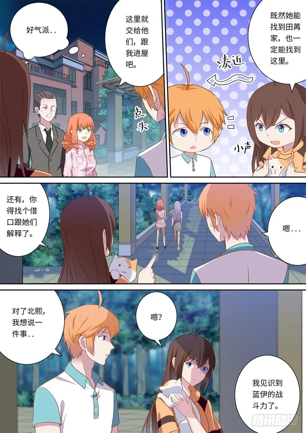 第124话 第5页