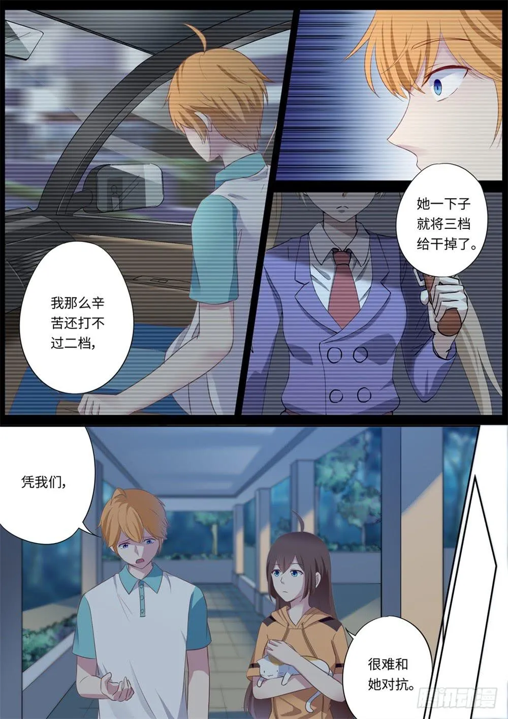 第124话 第6页