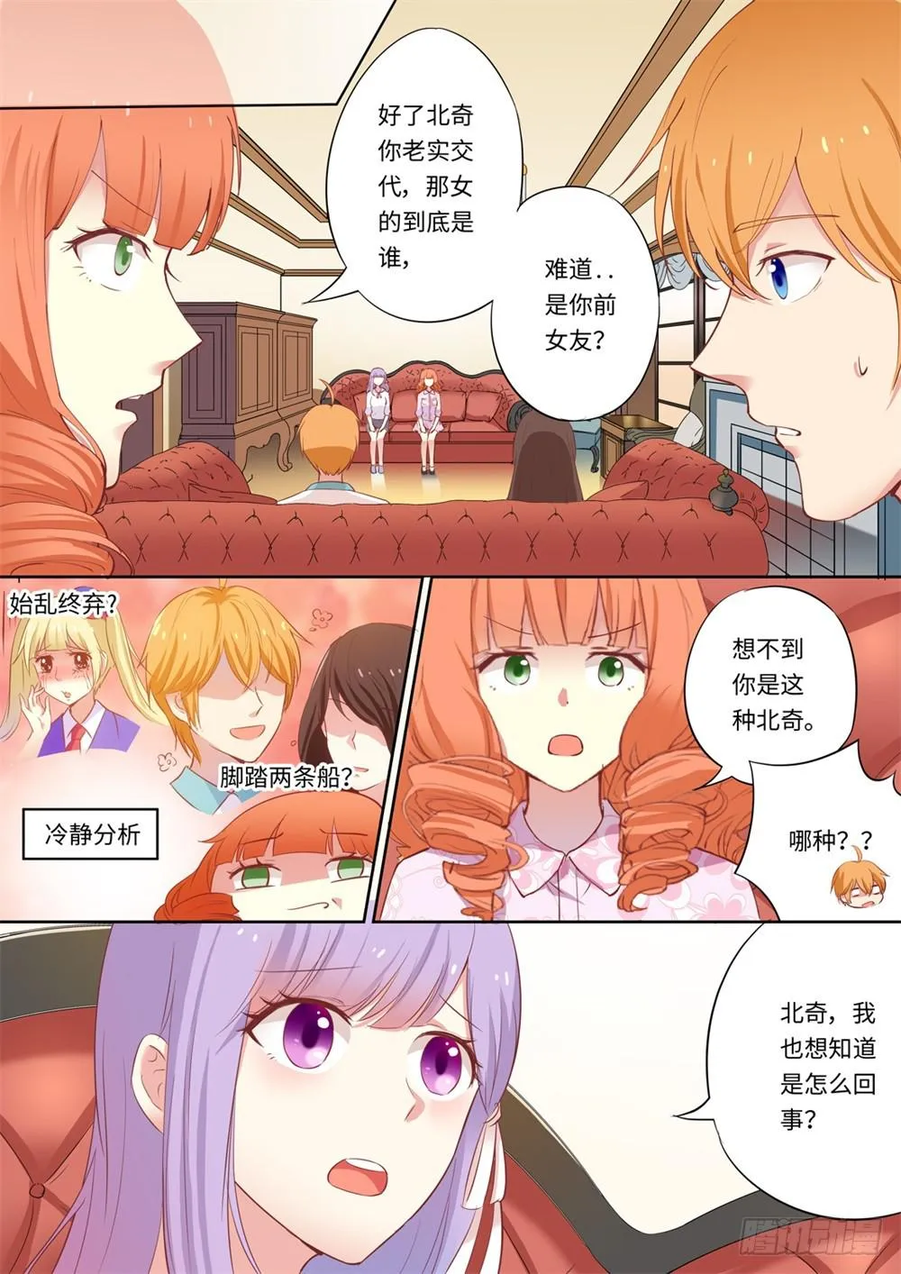 第124话 第7页
