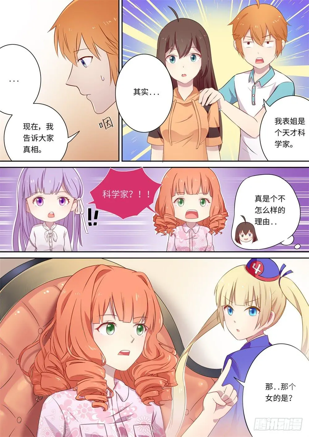 第124话 第8页