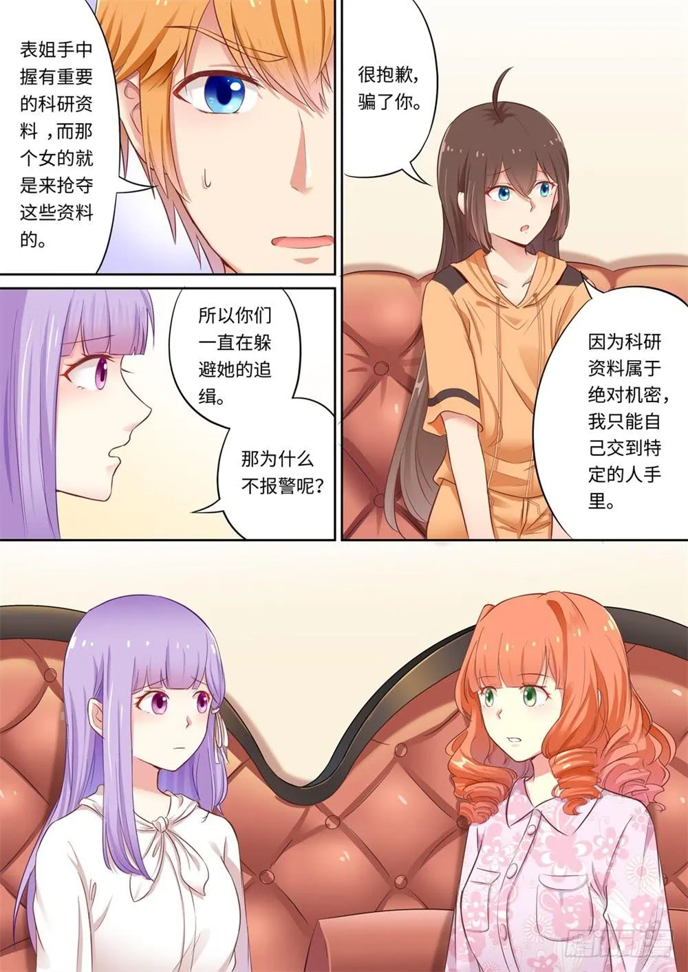 第124话 第9页
