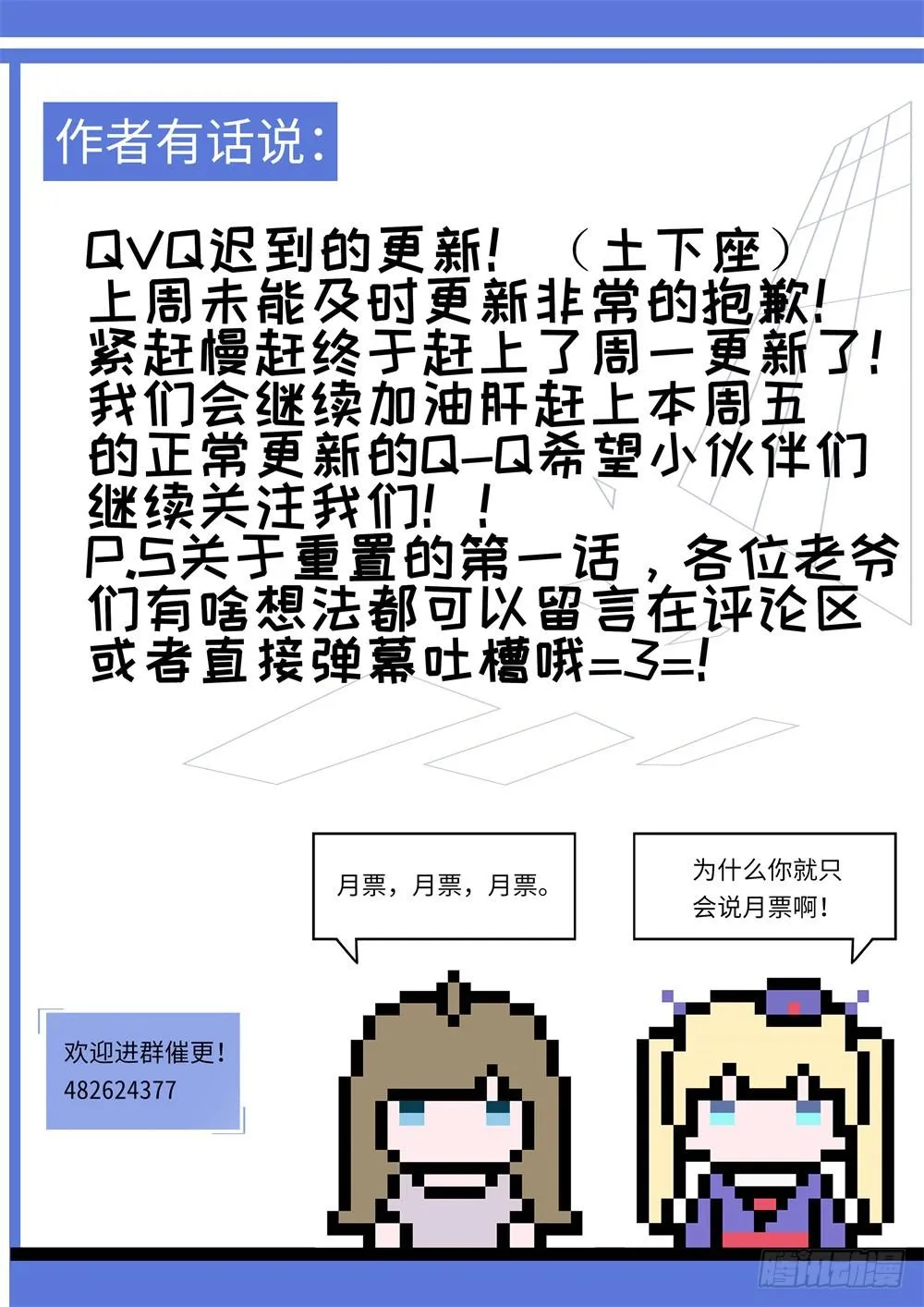 第124话 第11页