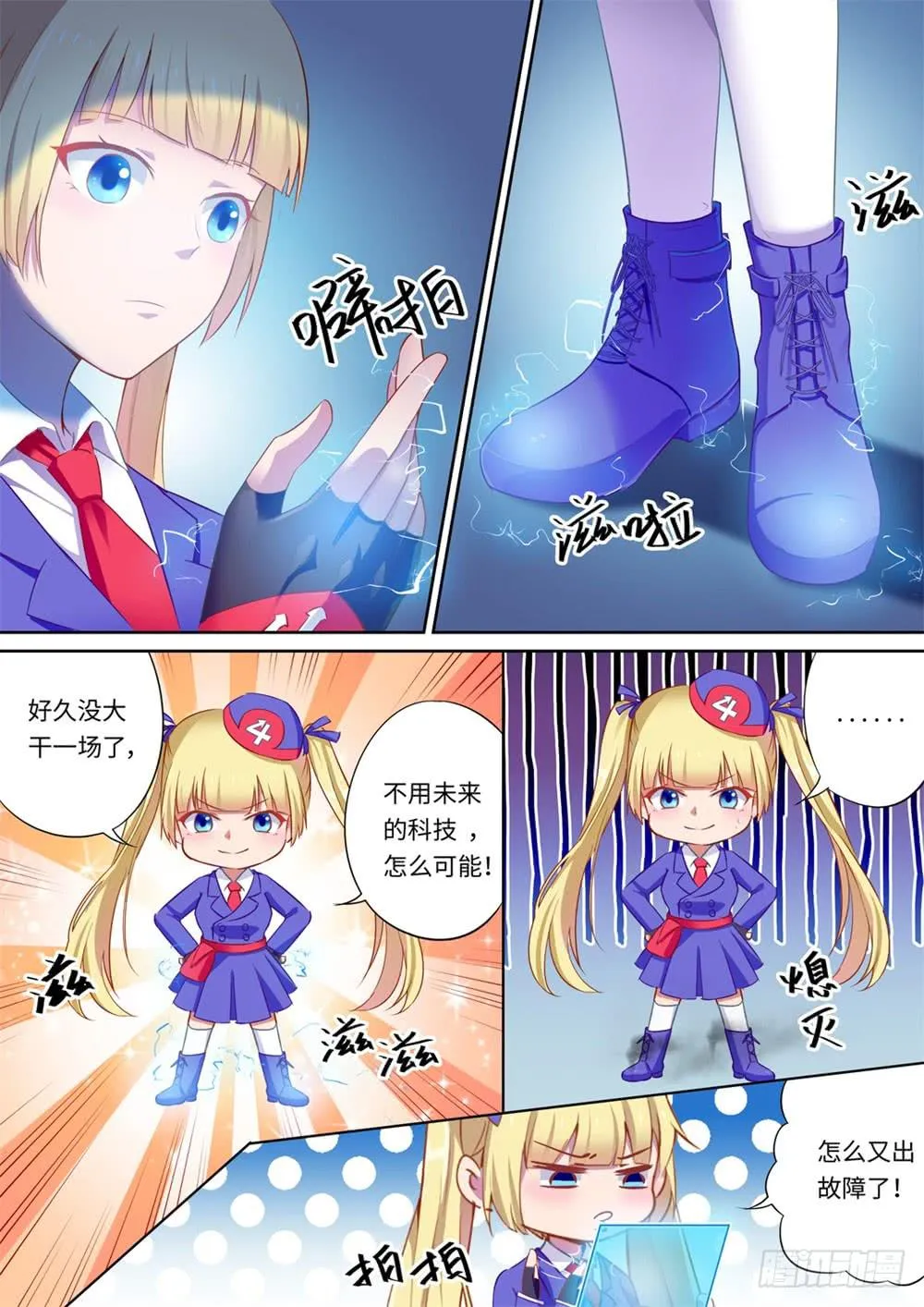 第125话 第4页