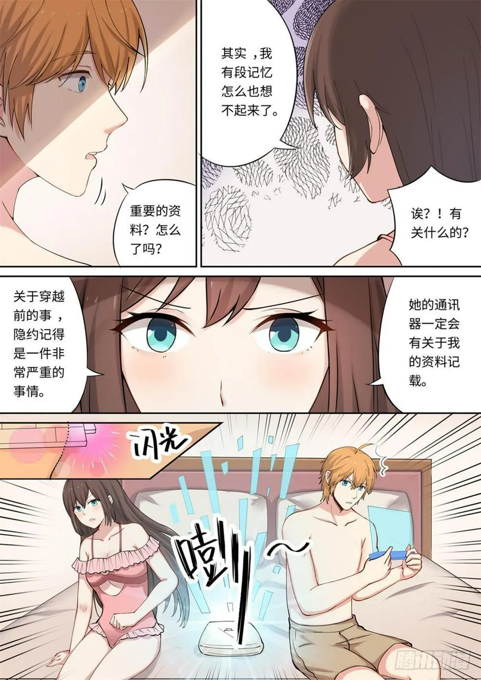 第131话 第4页