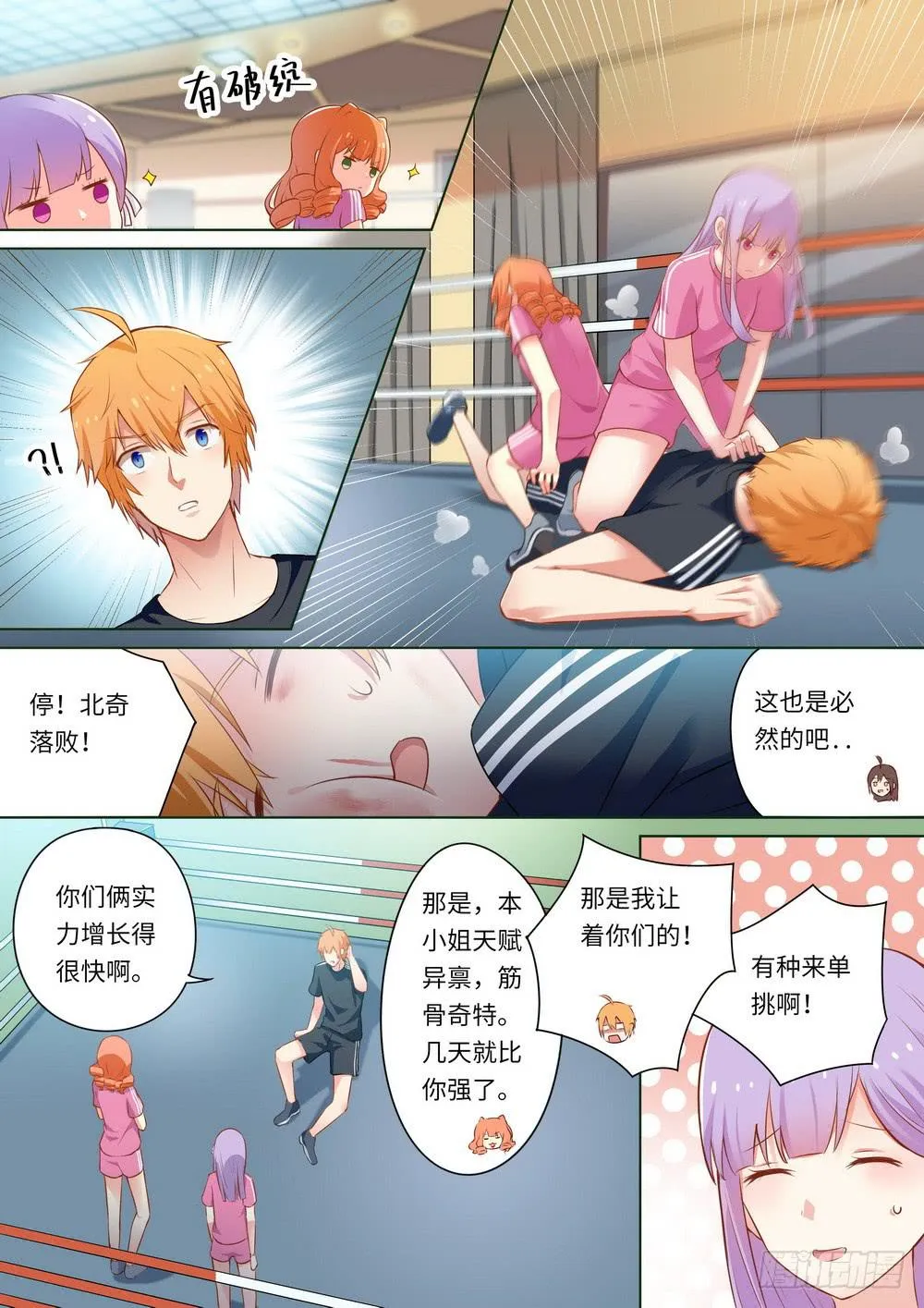 第140话 第5页