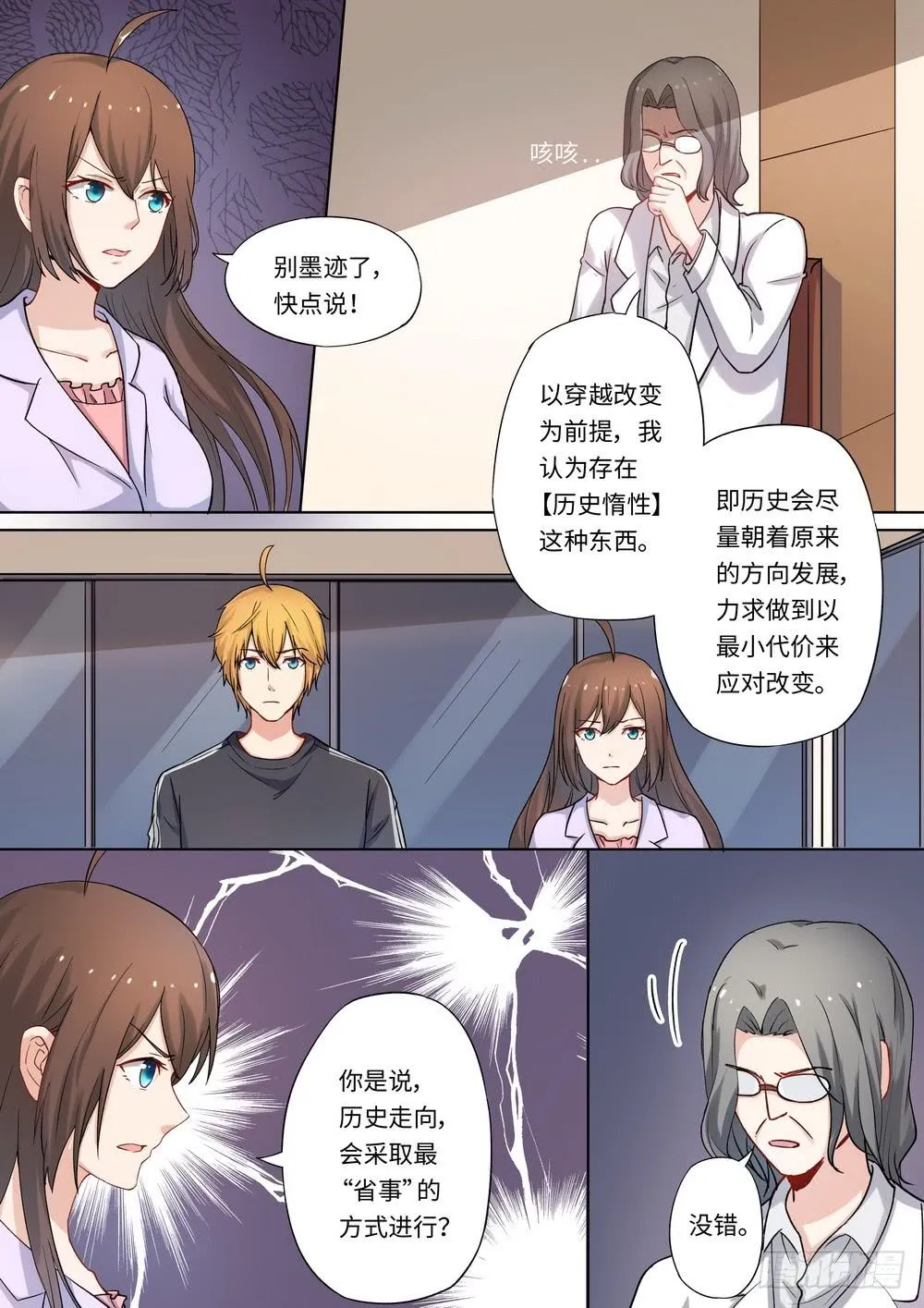 第141话 第5页