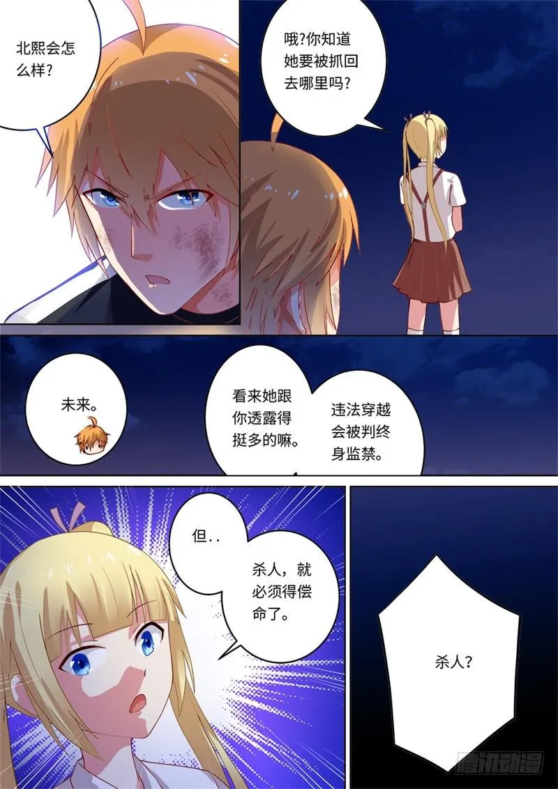 第149话 第12页