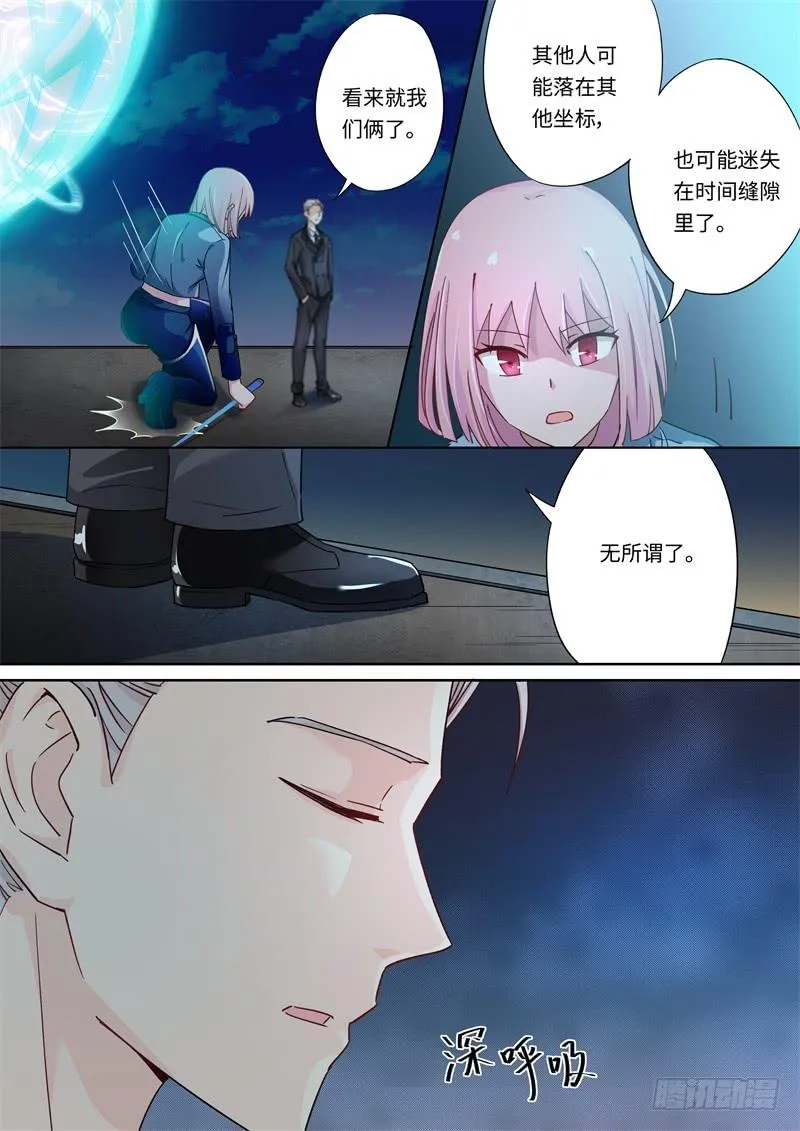 第158话 第7页