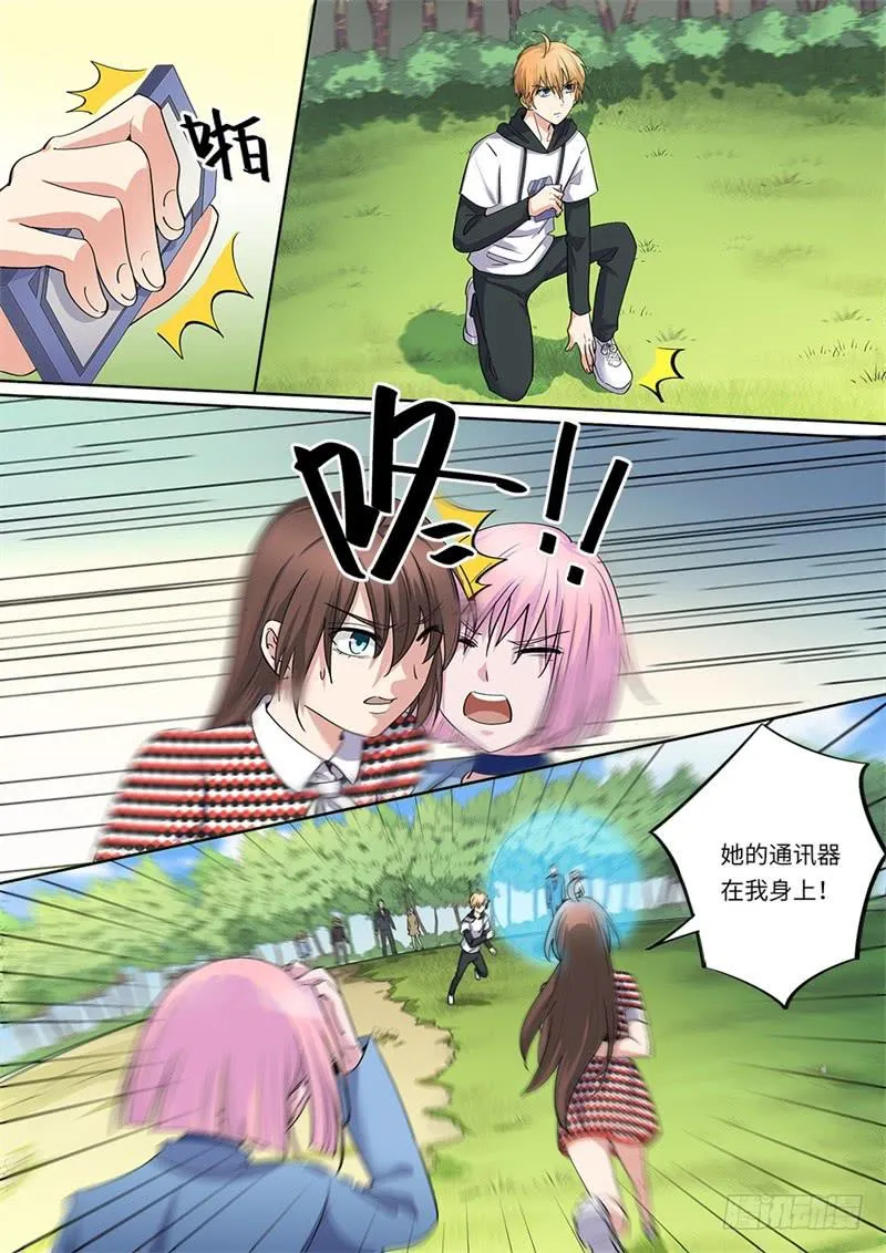 第173话 第10页