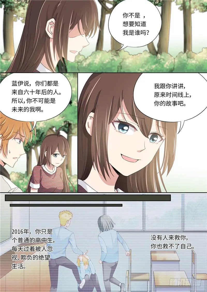 第176话 第5页