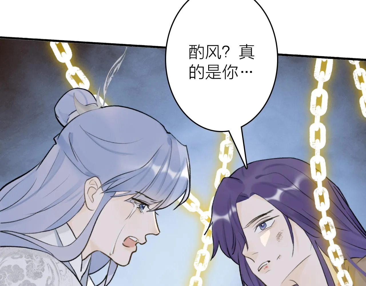 第64话 物是人非 第7页