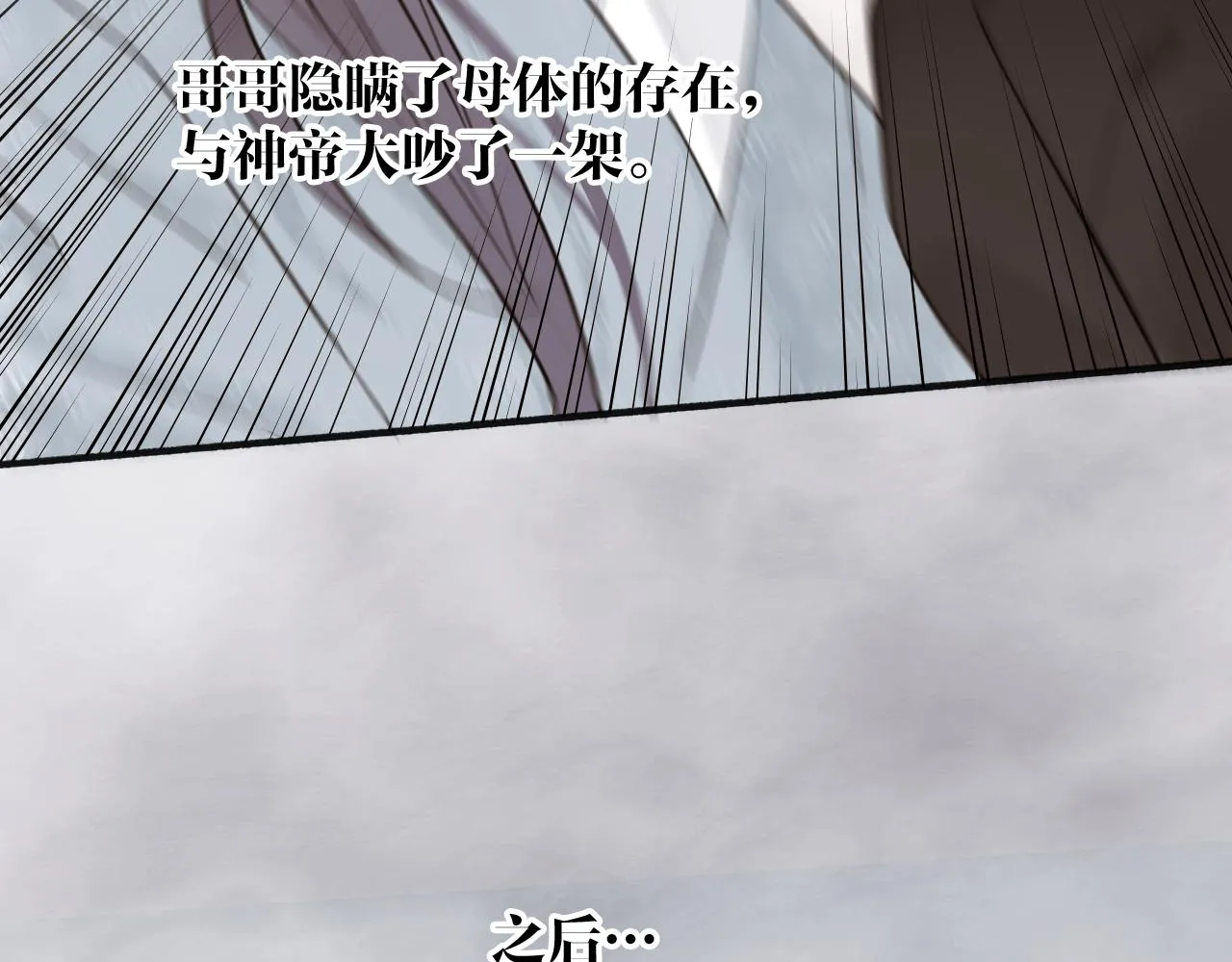 第66话 心口的秘密 第39页