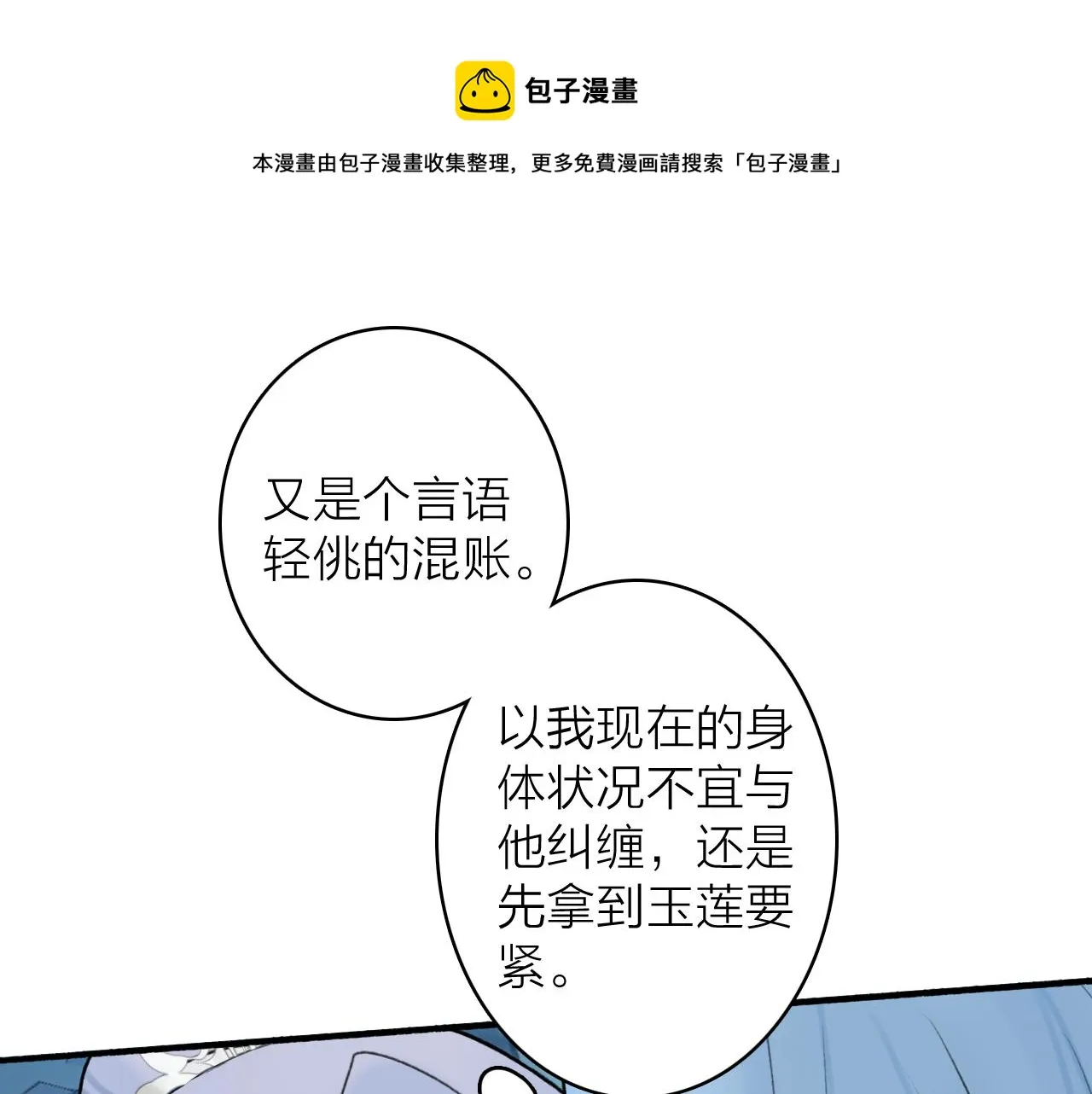 第70话 开启标记！ 第1页