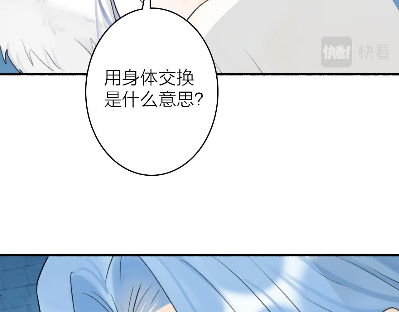 第70话 开启标记！ 第3页