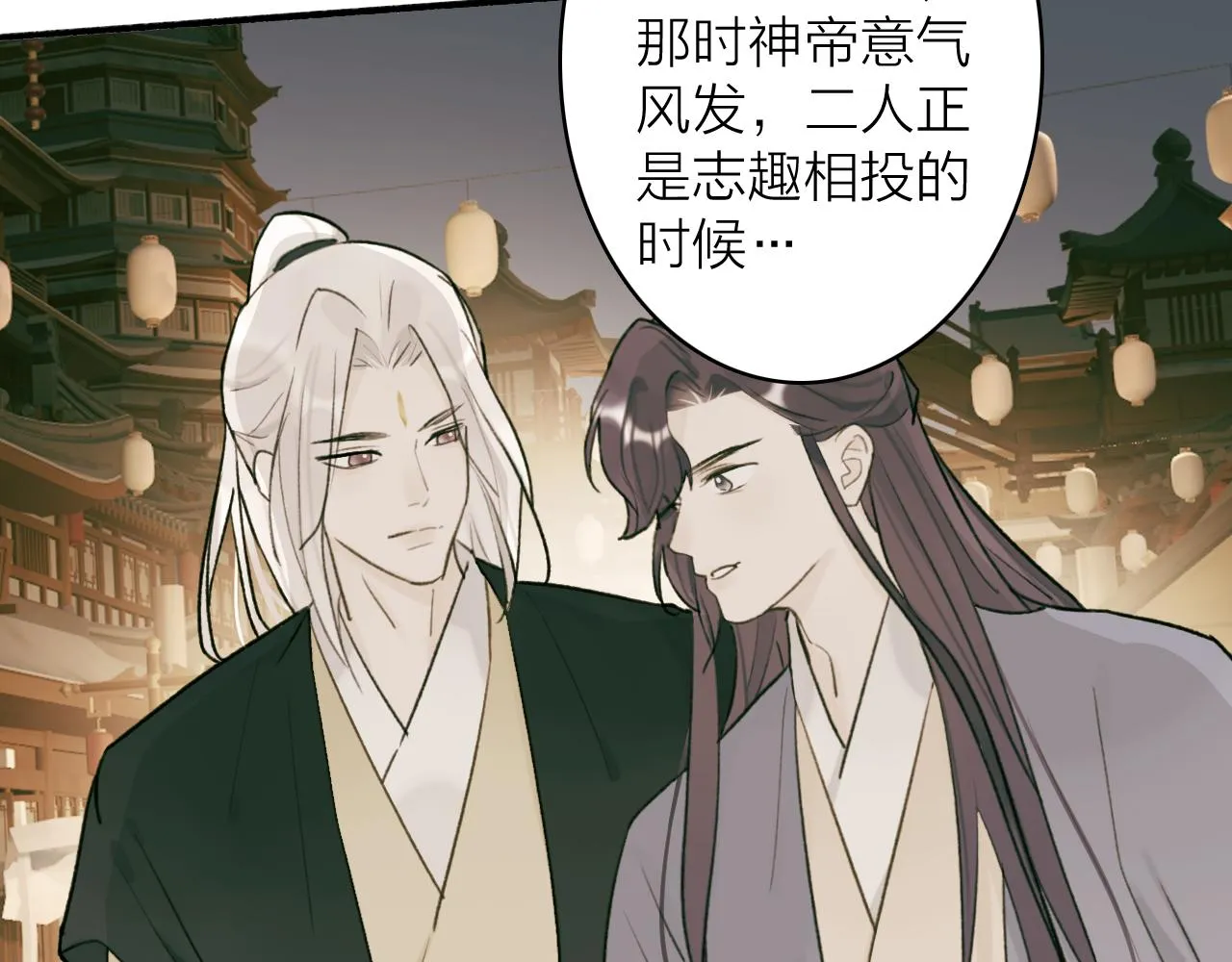 第70话 开启标记！ 第27页