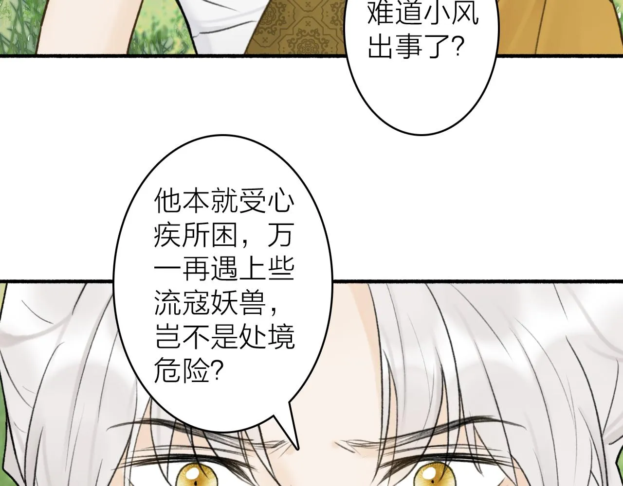 第70话 开启标记！ 第38页