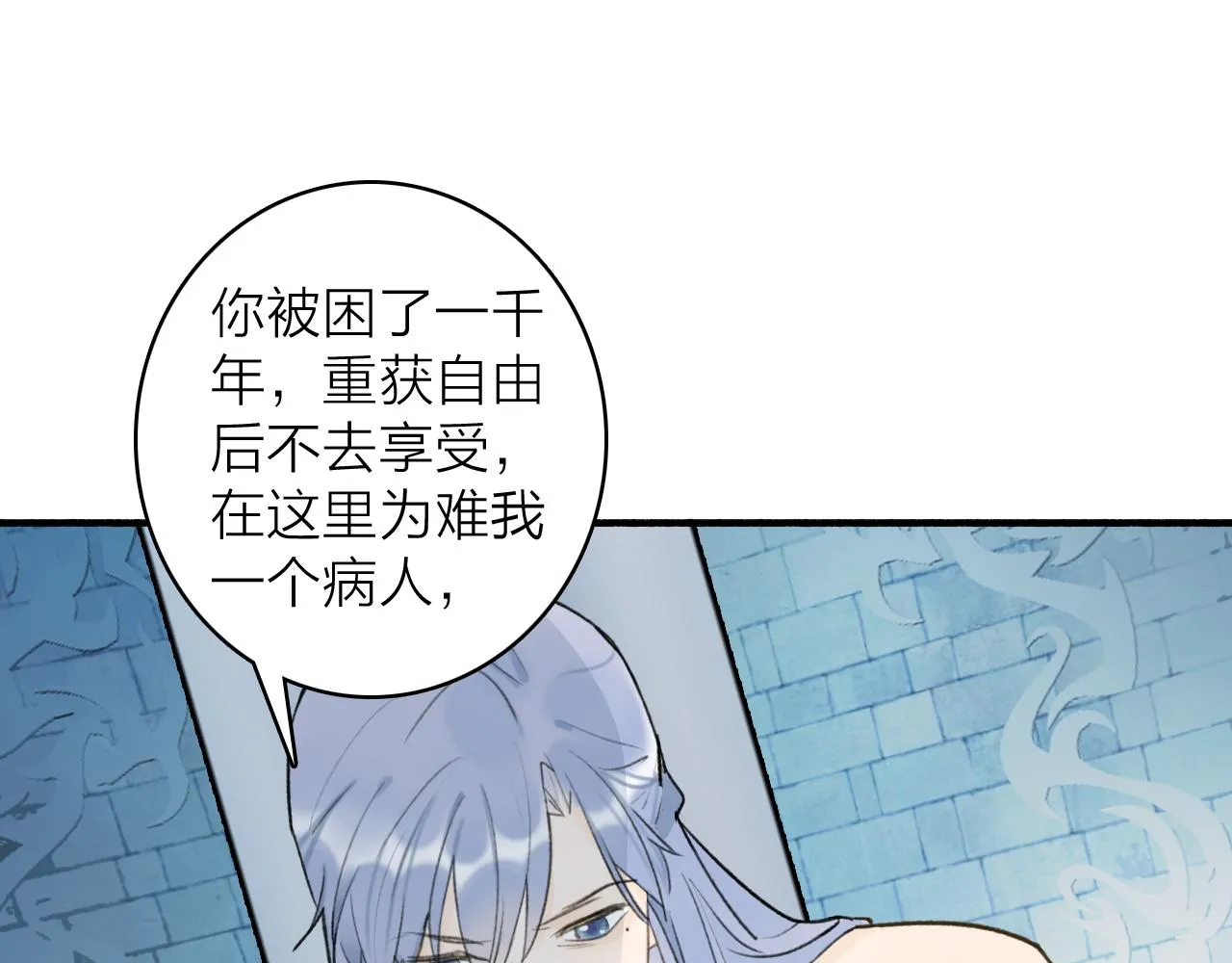 第70话 开启标记！ 第45页