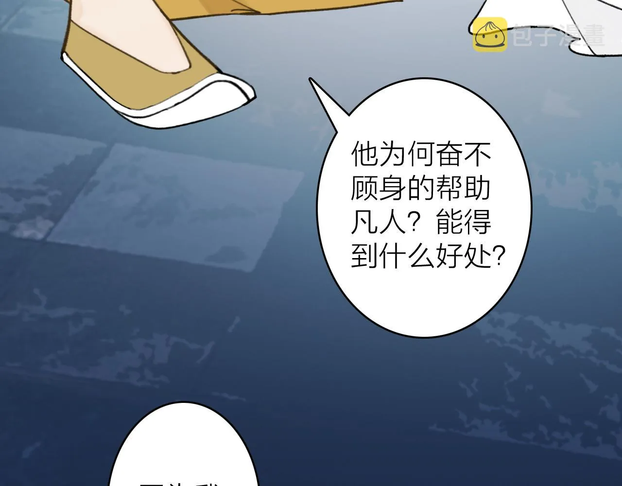 第72话 心事重重 第25页