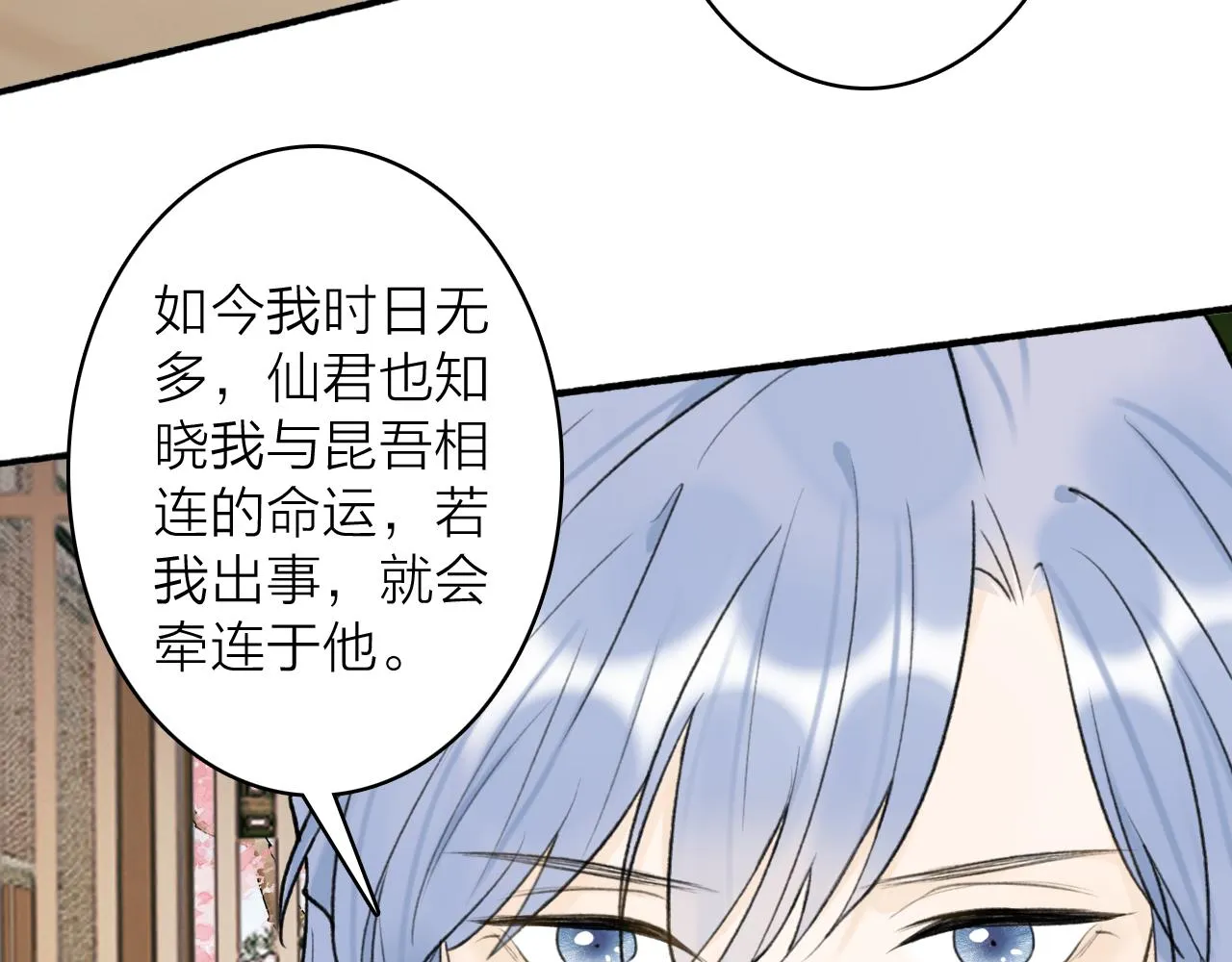 第73话 残忍的事 第49页