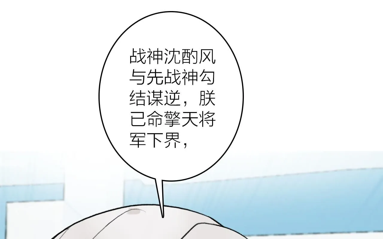 第77话 再回昆仑 第1页