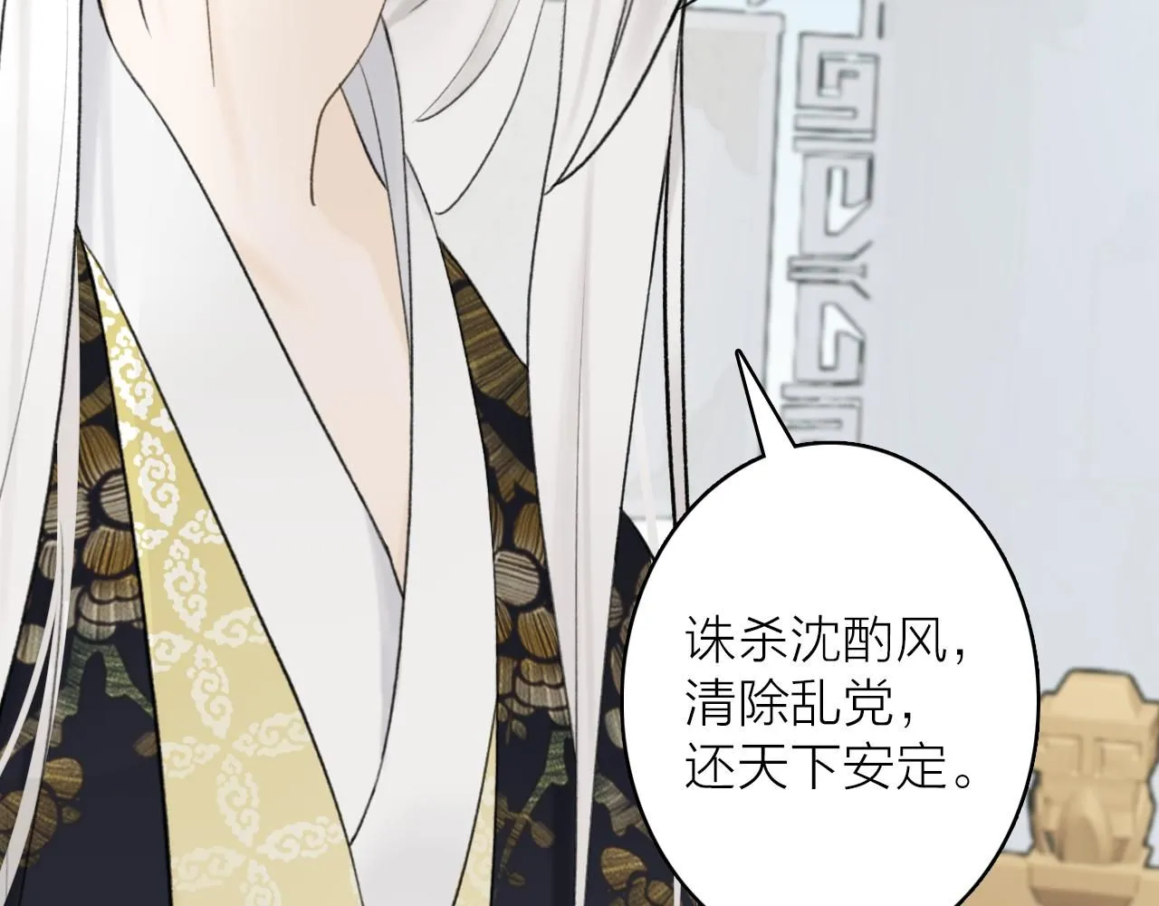 第77话 再回昆仑 第3页