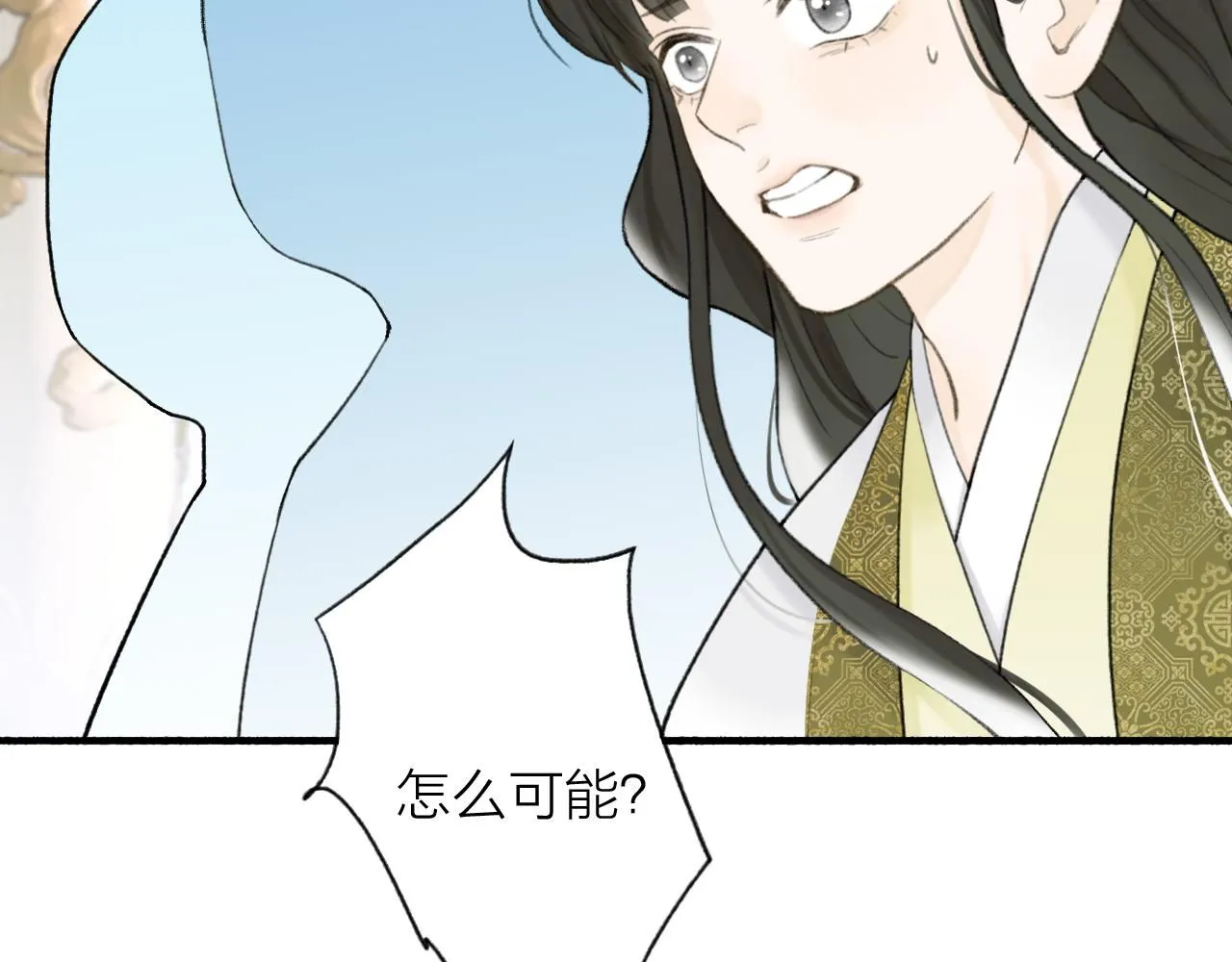 第77话 再回昆仑 第6页