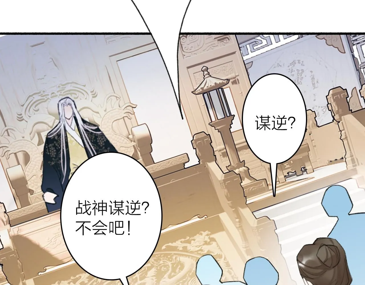 第77话 再回昆仑 第7页