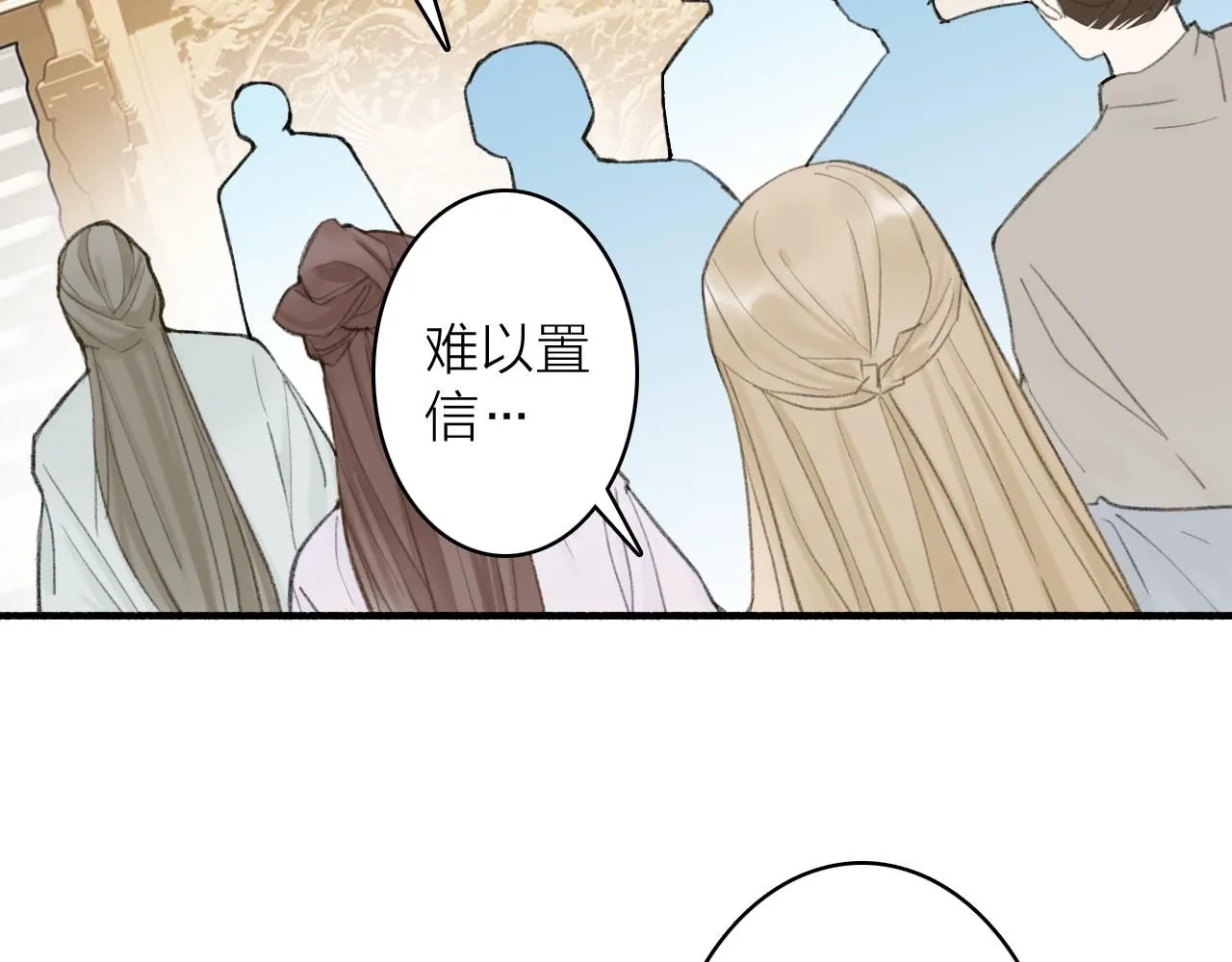 第77话 再回昆仑 第8页