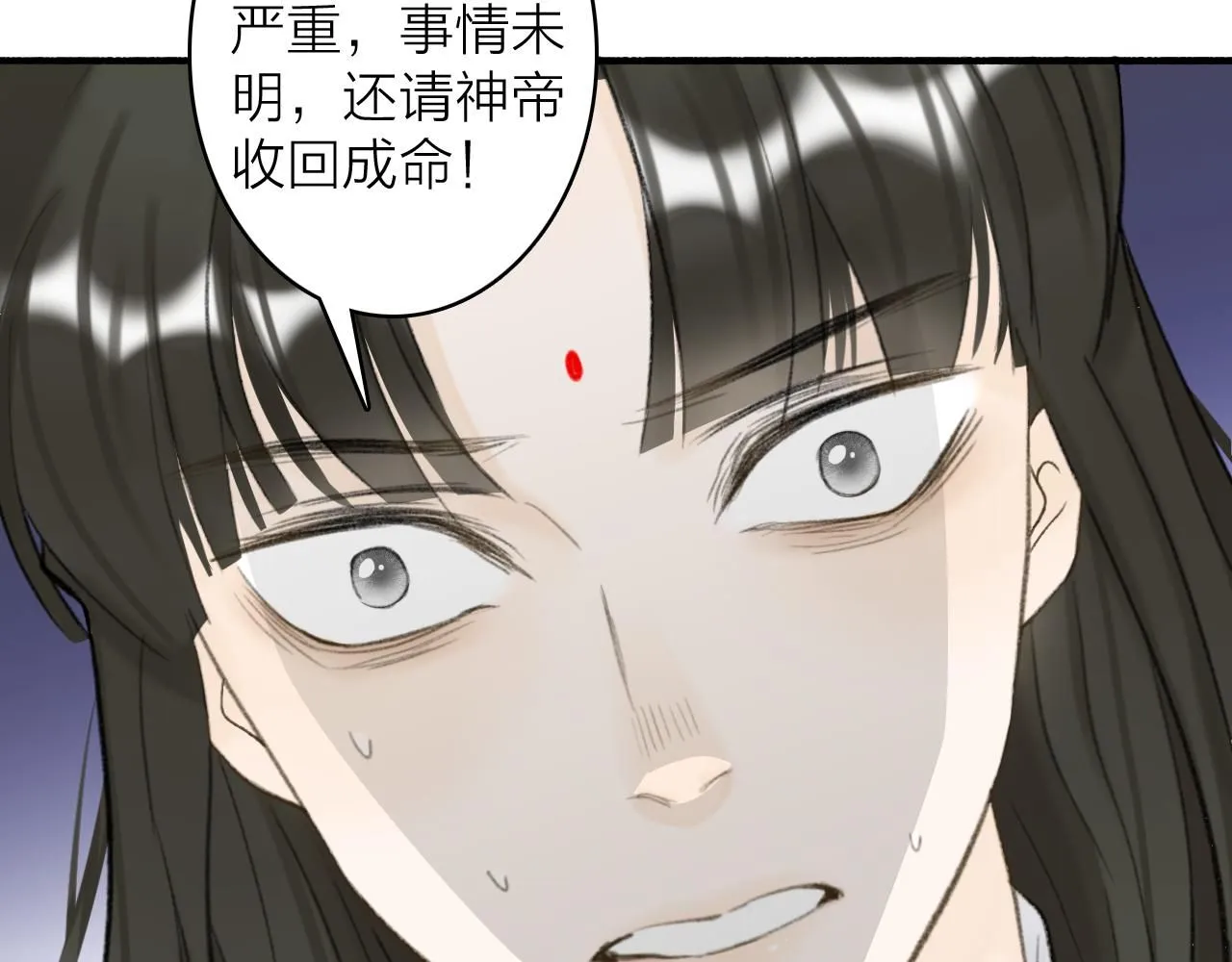 第77话 再回昆仑 第11页