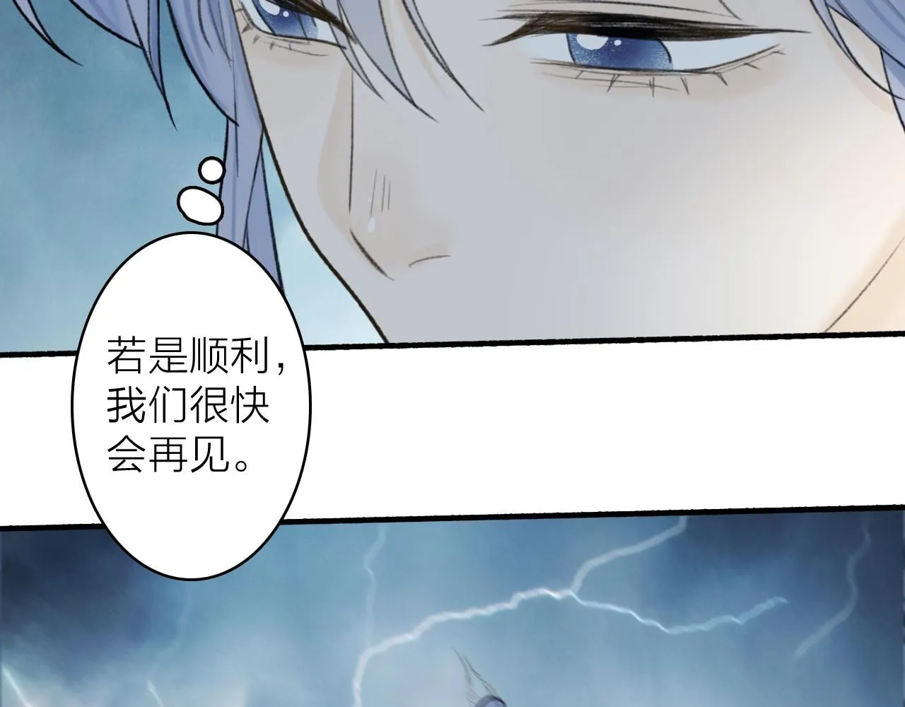 第77话 再回昆仑 第43页