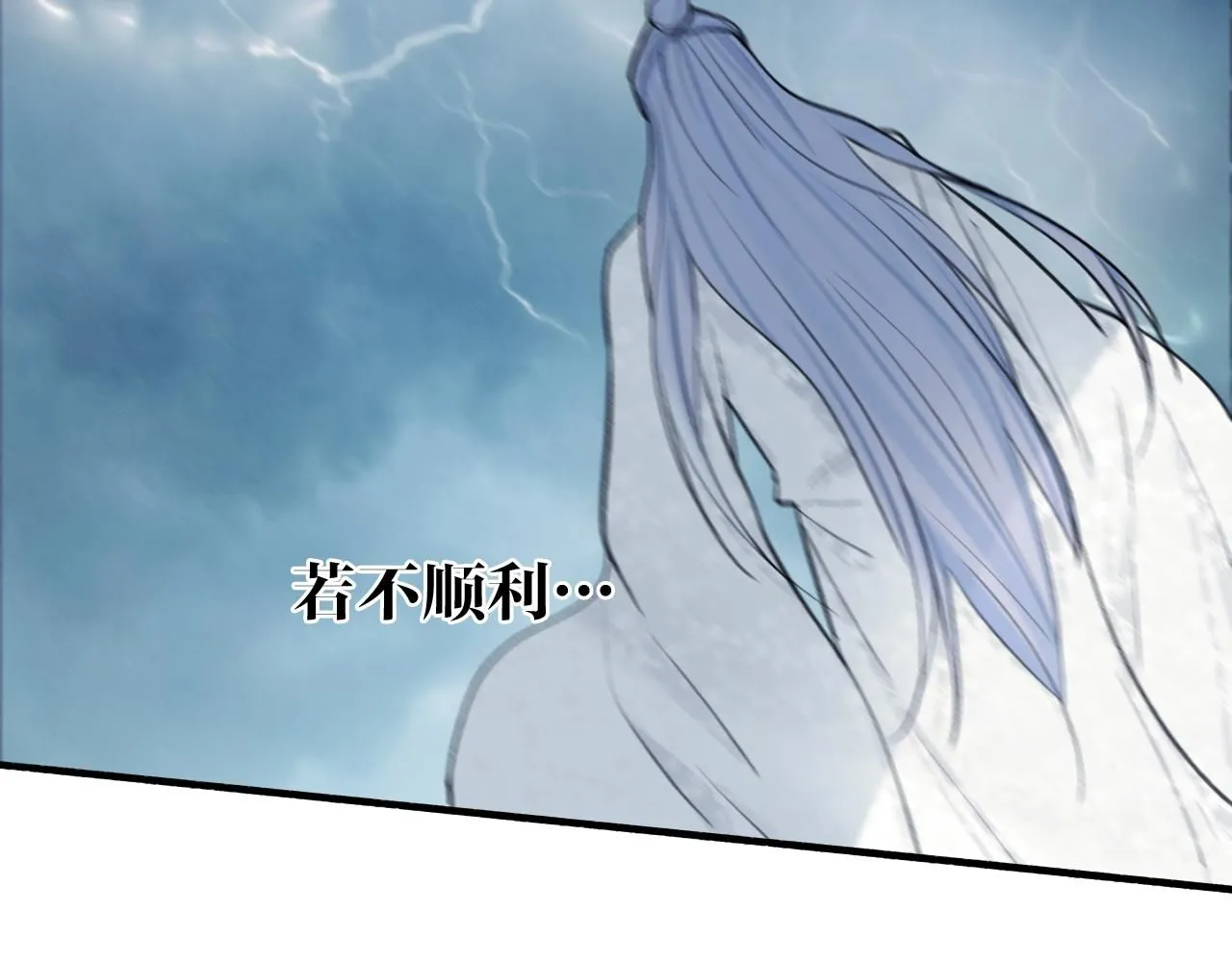 第77话 再回昆仑 第44页
