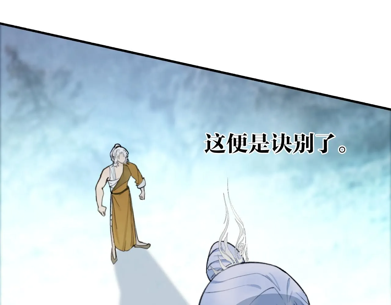 第77话 再回昆仑 第45页