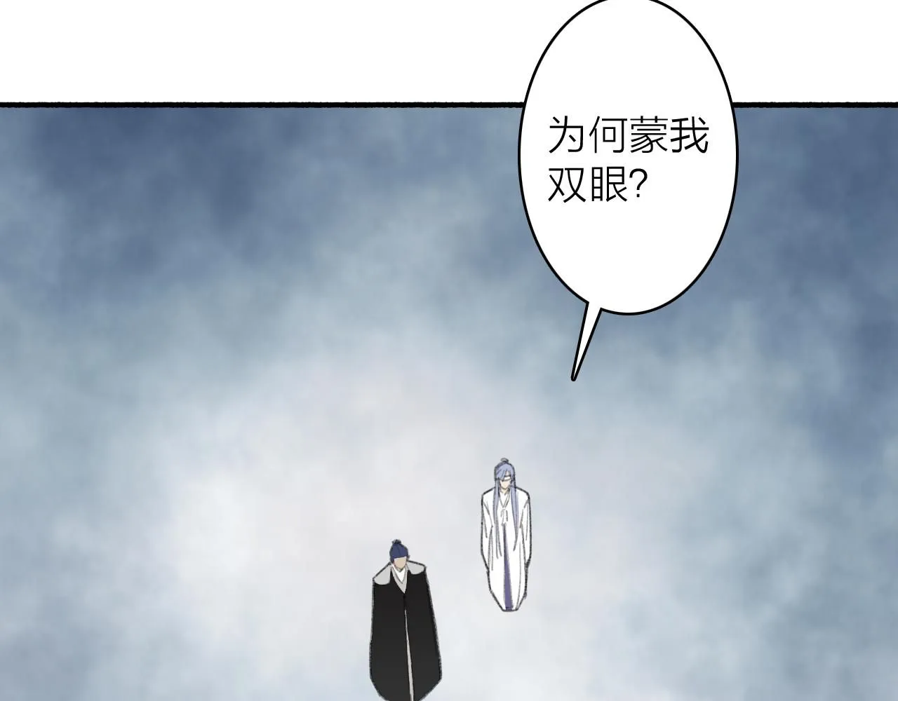 第77话 再回昆仑 第51页