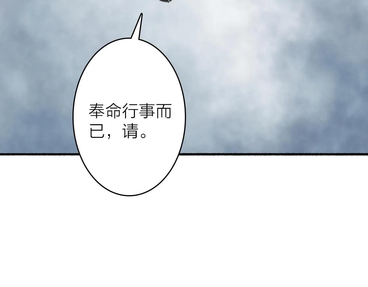 第77话 再回昆仑 第52页