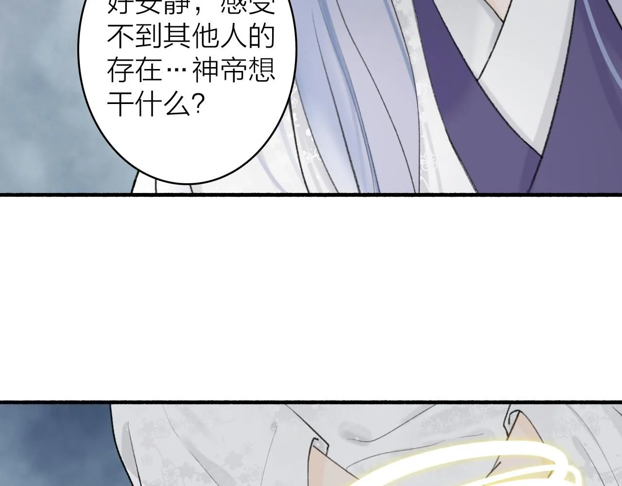第77话 再回昆仑 第54页
