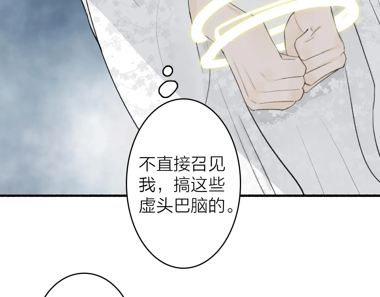 第77话 再回昆仑 第55页