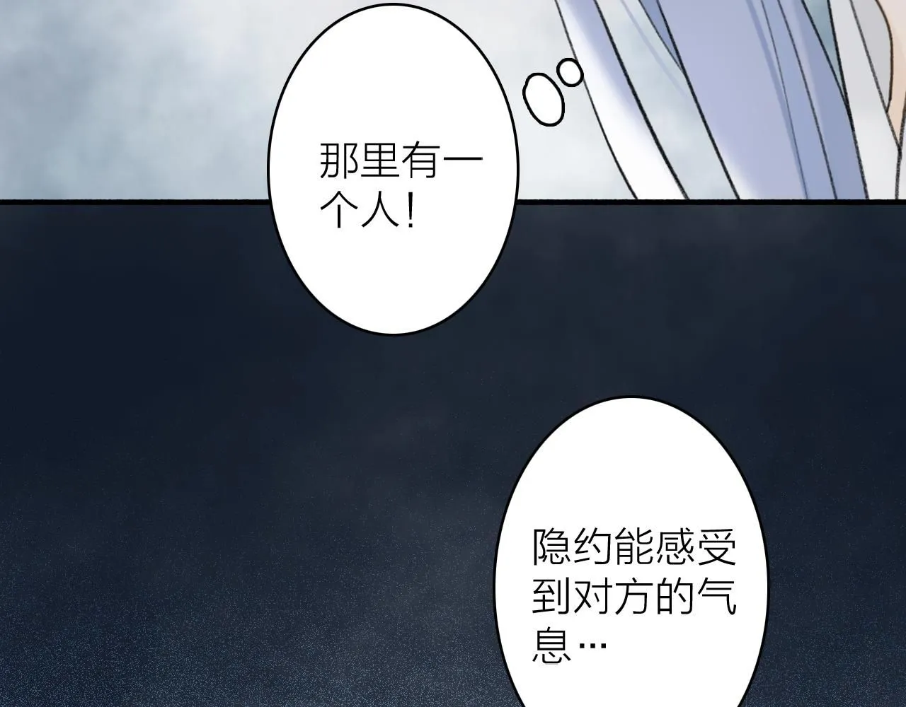 第77话 再回昆仑 第57页