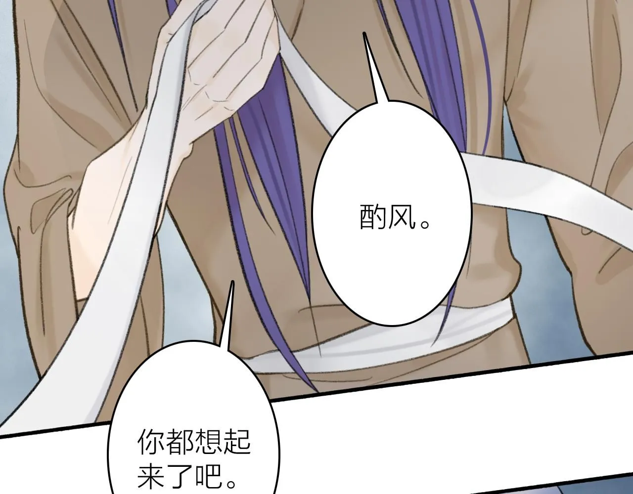 第77话 再回昆仑 第65页