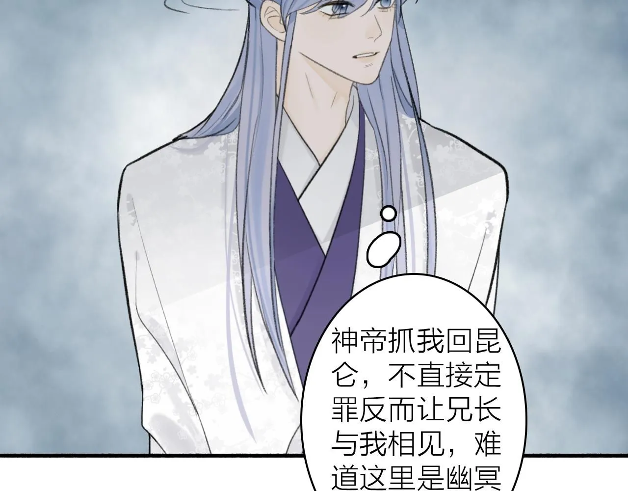 第77话 再回昆仑 第69页