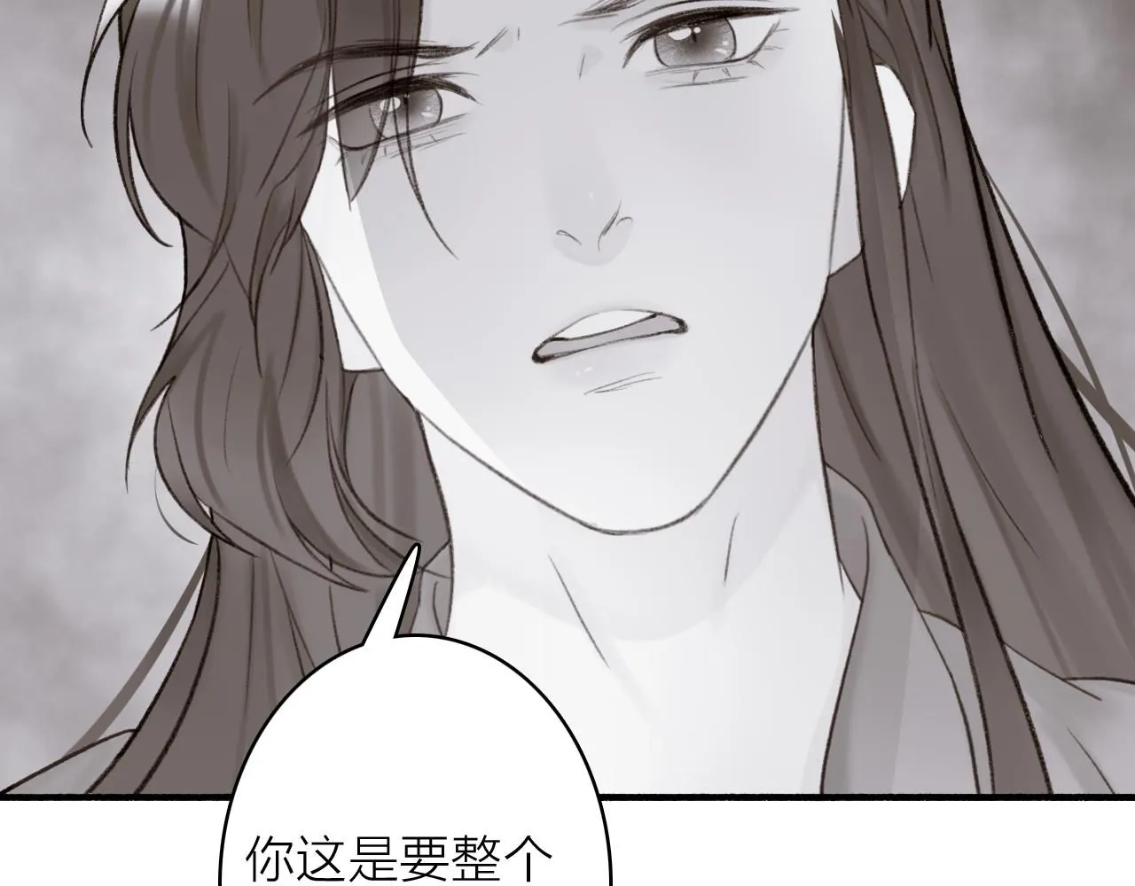 第77话 再回昆仑 第77页